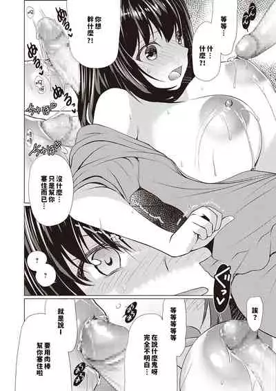 Ane ushi