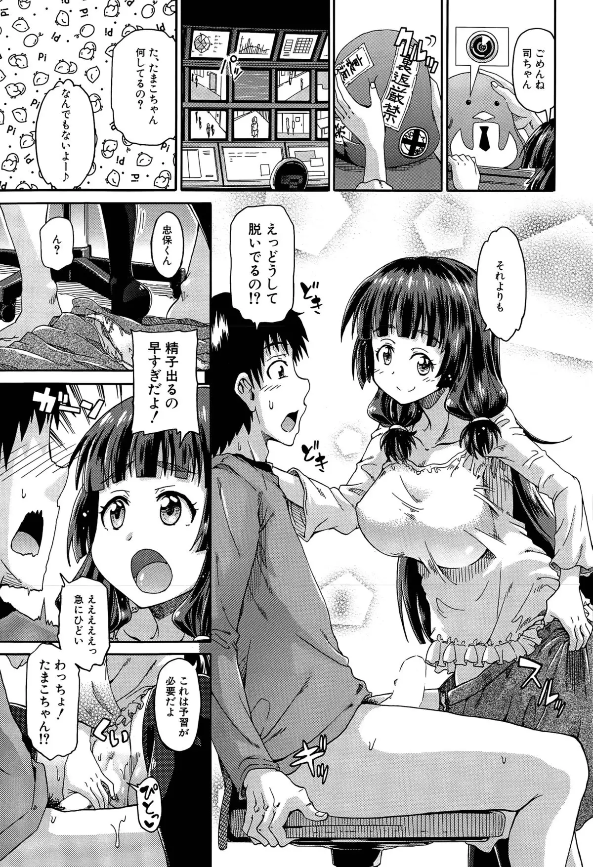 Shousui Awaremi!! Ch. 1-3