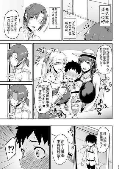 Tanishi-ya Soushuuhen Sono Ni