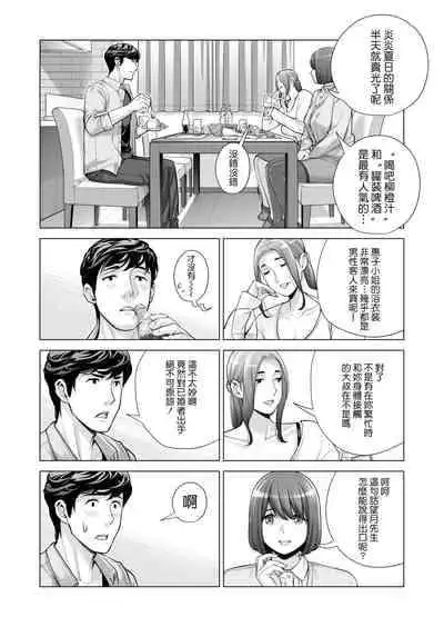 [HGT Labo (Tsusauto)] Jichikai no Hitozuma wa Totemo Ecchi Deshita. 3 Hitozuma-tachi no Oshokuji Hen (CHINESE)