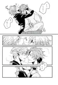 (Ware ga Te ni Hikigane o 6) [SONIC STAR (nico-momo)] Stay the night (World Trigger)