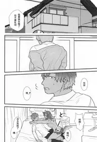 (C95) [ASSAM (Asano)] Kanojo ga Nihon Ookami no Baai. (Kemono Friends) [Chinese] [兽娘科普馆]