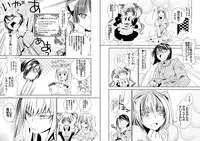 [BAKA to HASA me (Tsukai You)] Otome no Are mo Sando ～to try the patience of a Maiden～ (Maria†Holic) [Digital]