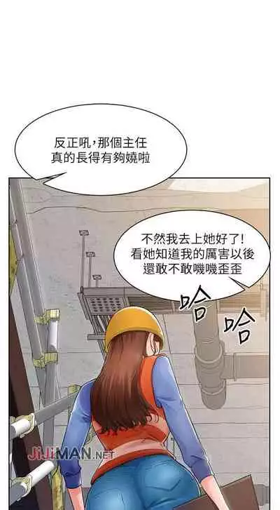 【周三连载】诚徵粗工（作者：豆沙&雲河尹） 第1~18话