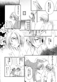 [Kitano Urara] First Love