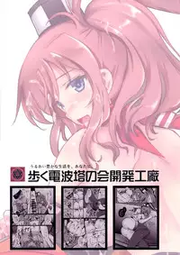 (C91) [Aruku Denpatou no Kai (Miyatsuki Touka)] E5 Boss Kuragehime no Naka kara Tasukerare Sono Rei ni Nandemo Suru to Itteshimai Teitoku ni Karada wa Yurushita monono Kokoro made wa Yurushitenai Tekikoku Kuubo ga Kuppuku Suru made (KanColle)