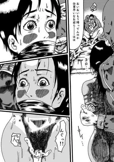 [Nightmare Express -Akumu no Takuhaibin-] Yokubou Kaiki Dai 150 Shou - Picking Shinnyuu Oyako Kichiku Rape Ma - &Yokubou Kaiki dai 204 shou - Onsen Ryoujoku Suspense #2 Mayonaka no Ikenie Joshidaisei - [kijin-ro]