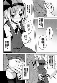 (C94) [Midorineko (Midori)] Hakumayo Schedule AM (Touhou Project) [Chinese] [oo君個人漢化]