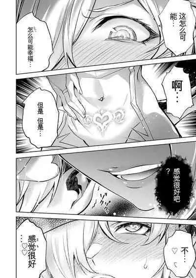 [Inashita Shinai, Seiji] Tensei Shitara Joban de Shinu Naka Boss Datta - Heroine Kenzokuka de Ikinokoru 3 | 转生为初期就死掉的中boss~将女主人公眷属化来活下来~ 第三卷 [Chinese] [Moeblack个人AI汉化]