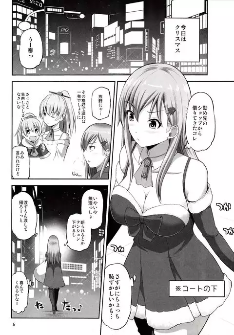 Suzuya 28-sai no seinaru yoru