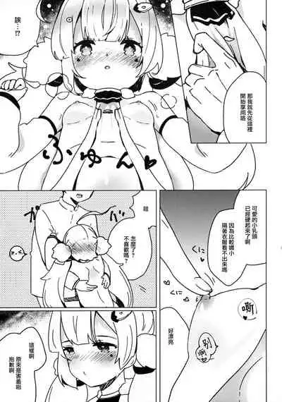 (AzuLan Gakuen Koubaibu 7) [mellowmate (Hina)] Shikikan, Dakko | 指揮官抱抱 (Azur Lane) [Chinese] [無邪気漢化組]