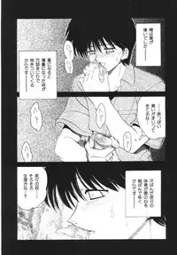 [Anthology] Imouto Koishi Vol.1