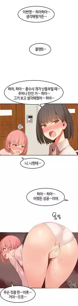 Hari's Lumpy Sharehouse Ch.0-27