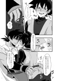 [蓮田poso (ps3)] inp (ドラゴンボール超)