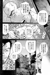 [Matsuzaki Tsukasa] Wagamama na Otoko - A Selfish Man