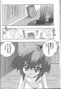 [Kanzen Dokusen (Nekono Tamami)] CYBER BONTAGE (Yu-Gi-Oh! GX)