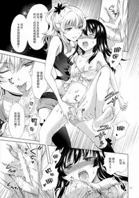 (C92) [peachpulsar (Mira)] Chuu Shite! Vampire Girls -Sisters Party- [Chinese] [無邪気漢化組]