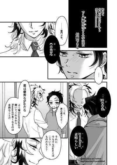 TakeTan Tamasudare ①