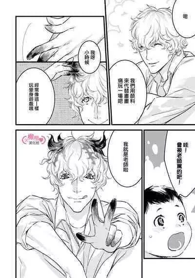 [yume ki yo]koakuma na osana nazimi ni、 itadaka re masi ta。 01~04｜被小恶魔青梅竹马吃干抹净※在床上~01~04[中文] [橄榄汉化组]