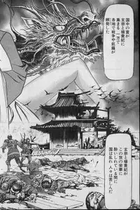 Kouryuu no Mimi Volume 02