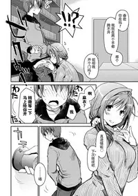 [Ponkotsu Works] Girigiri Junai-Hakusho (Kari) [Chinese] [脸肿汉化组] [Digital]