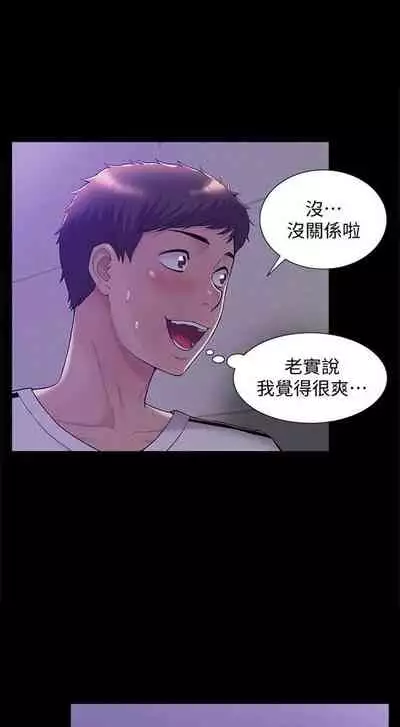 （週4）難言之隱 1-23 中文翻譯（更新中）