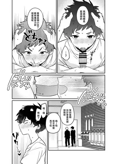Tomodachi no Kuchi no Naka | 朋友的口中