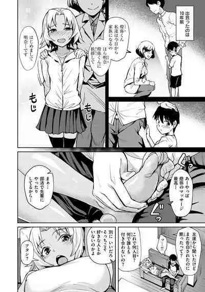 肉ヤワメ蜜コイメ