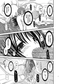 [valssu (Charu)] Roshutsu Shoujo Yuugi Ran Chuu [Chinese] [朔夜汉化] [Digital]