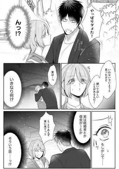 Sawayaka Wanko na Koibito wa Sugoteku AV Danyuu!! 1-5