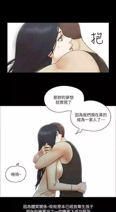 She：我的魅惑女友 1-79