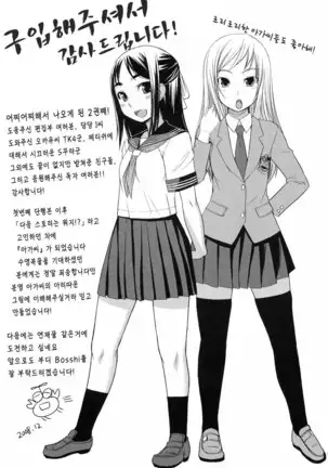 Ojou-sama wa H ga Osuki