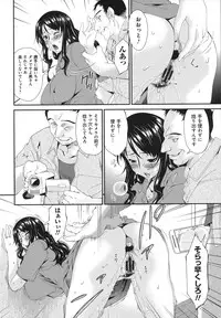 [Bai Asuka] Hametorare