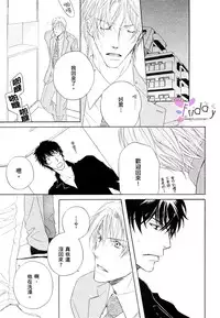 [北上れん] 銷魂蝕骨來愛你