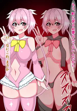 Seigi no Mahou Shoujo Cute-chan ga Akuochi Futanari Bitchi ni Naru nante...