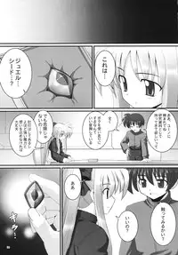 (SC32) [RUBBISH Selecting Squad (Namonashi)] RE 02 (Mahou Shoujo Lyrical Nanoha)