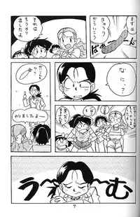 [Oideyasu Honpo] Zettai Muteki Raijin-Oh AND NOW (Zettai Muteki Raijin-Oh)