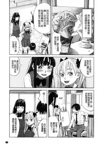 [Zukiki] Hidoi Koto Shinaide | 別做出這麼過分的事 [Chinese]