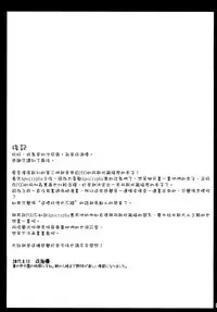 [Imitation Moon (Narumi Yuu)] Onnanoko Janai kara Kowakunai yo? | 又不是女孩子所以不用害怕哟？ (Fate/Grand Order) [Chinese] [瑞树汉化组] [Digital]