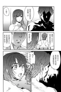 [Yumi Ichirou] Hito no Tsuma Ch. 9 (Men's Gold 2016-02) [Chinese] [酷鲨社区汉化组]