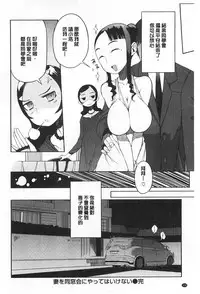 [F4U] Koukishin wa Neko wo mo Are Suru [Chinese] [黑暗掃圖]