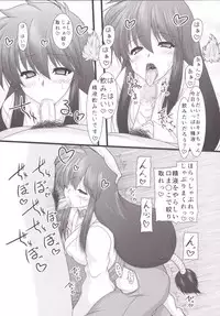 [Ai Wa Kurayami (Marui Ryuu)] Yuurei to Maboroshi (Ghost Sweeper Mikami) [Digital]