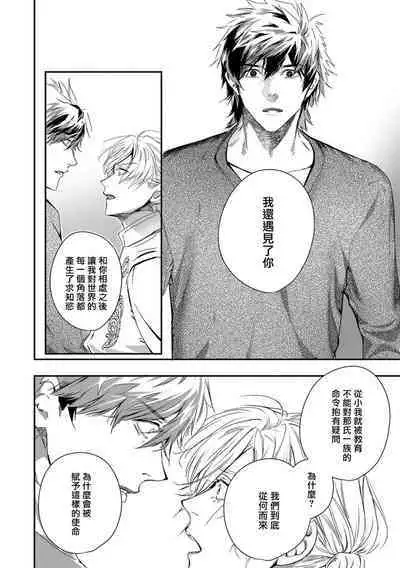 [Seina Anji] World's End Blue Bird | 末世青鸟 Ch. 4-10 + 特典 + 11-12 [Chinese] [Digital]