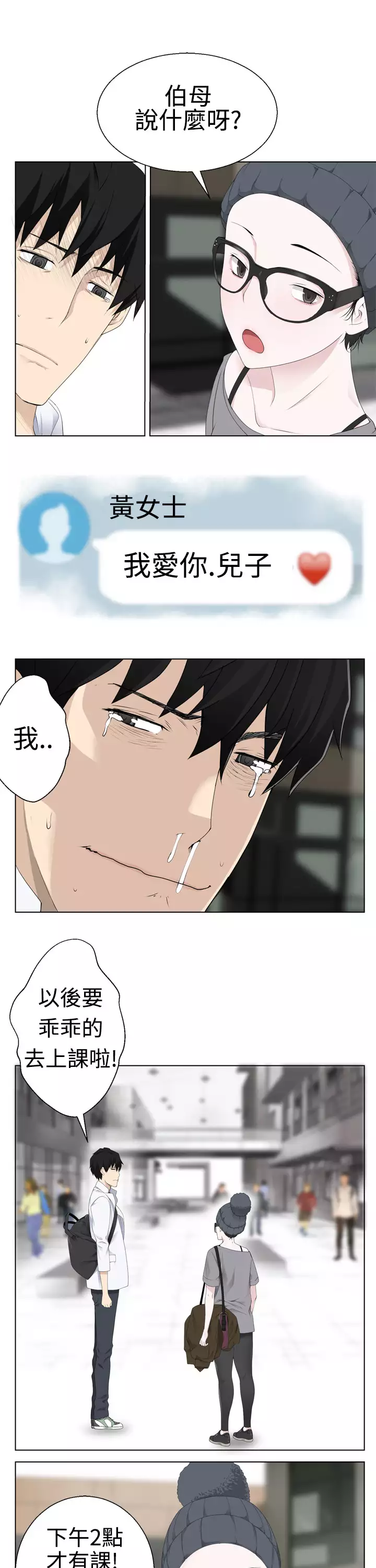 Franken Jo 为爱而生 法兰克赵 Ch.1~8 中文