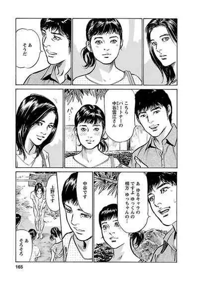 [とみさわ千夏, 八月薫] お願いサプリマン My Pure Lady 17