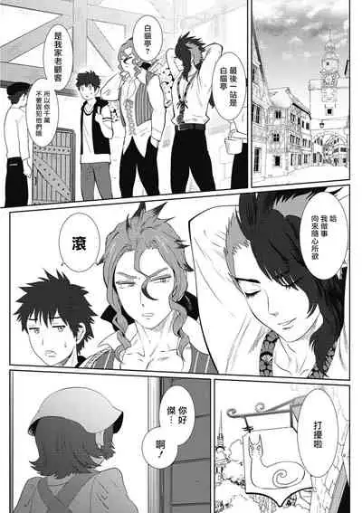 Kinou Tasukete Itadaita Dragon desu | 我是你昨天救下的龙