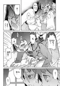 [Anthology] Shounen Ai no Bigaku IV The Amaenbo Shounen