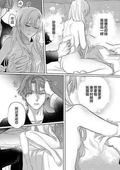 Ai ga Omoi Kishi Koushaku wa, Tsuihou Reijou no Subete o Ubaitsukushitai. | 骑士公爵爱意深重,想要索取放逐千金的一切。 1-11