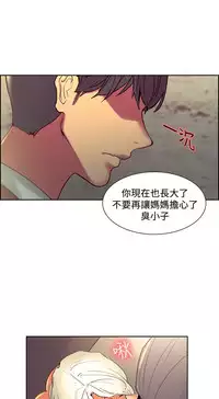 [Serious] Domesticate the Housekeeper 调教家政妇 Ch.29~36 [Chinese]