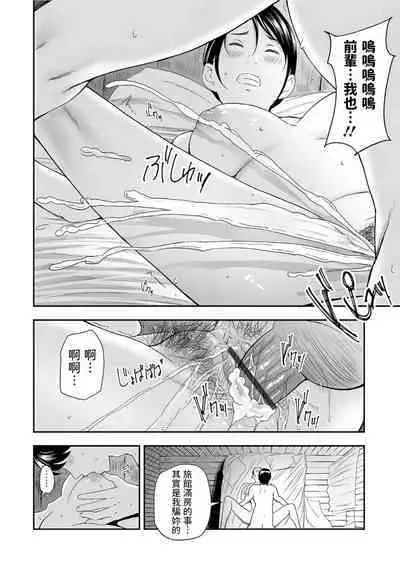 Aibeya, Risei no Houkai